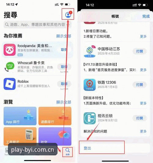 必一娱乐iOS版 必一娱乐iOS版安装使用教程:从下载到实战的完整指南